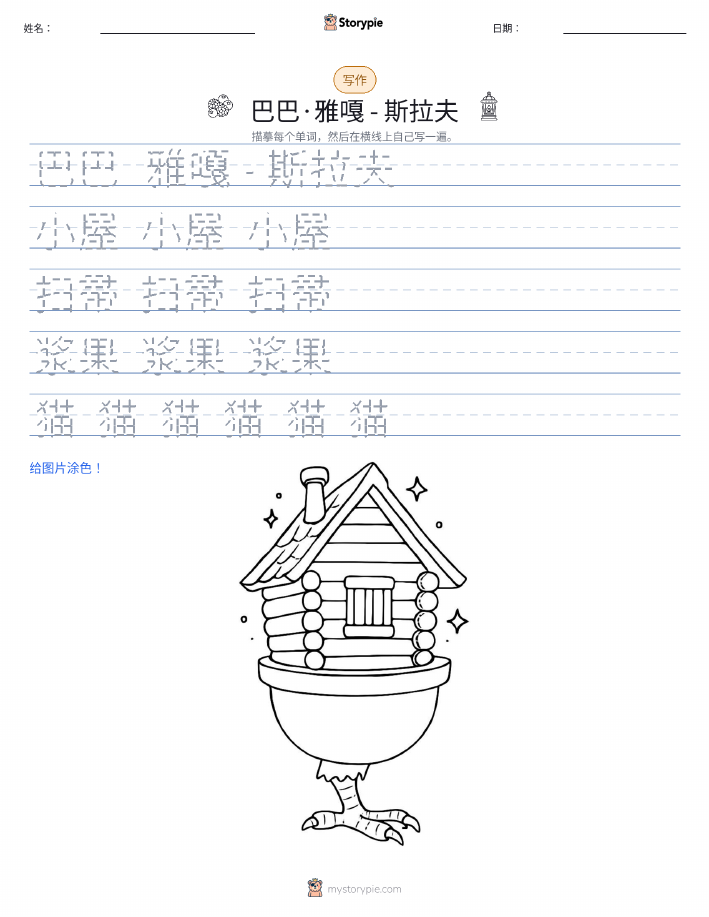 写作练习