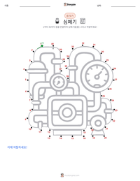 인공심폐기 인쇄 가능한 워크시트 미리보기