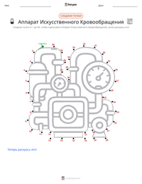 Аппарат искусственного кровообращения предварительный просмотр распечатываемого рабочего листа
