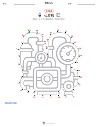 心肺机 可打印工作表预览