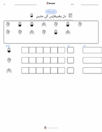 ہارٹ لنگ مشین پرنٹ کرنے کے قابل ورکشیٹ کا پیش نظارہ