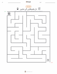 ہارٹ لنگ مشین پرنٹ کرنے کے قابل ورکشیٹ کا پیش نظارہ