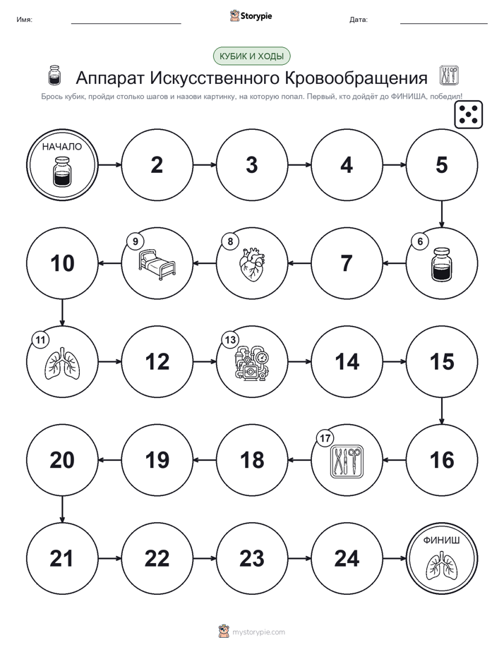 Игра: катай и двигайся