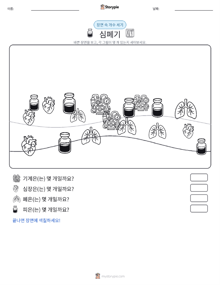 세기 장면