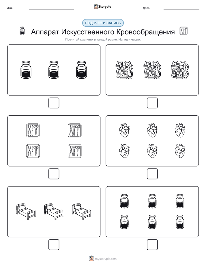 Считай и пиши