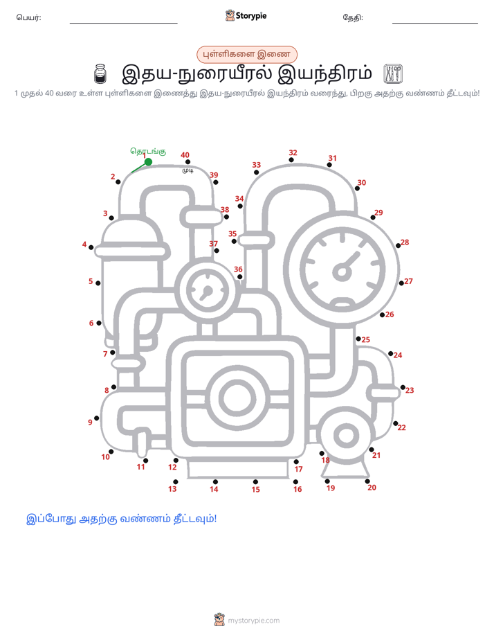 முத்து இணைப்பு