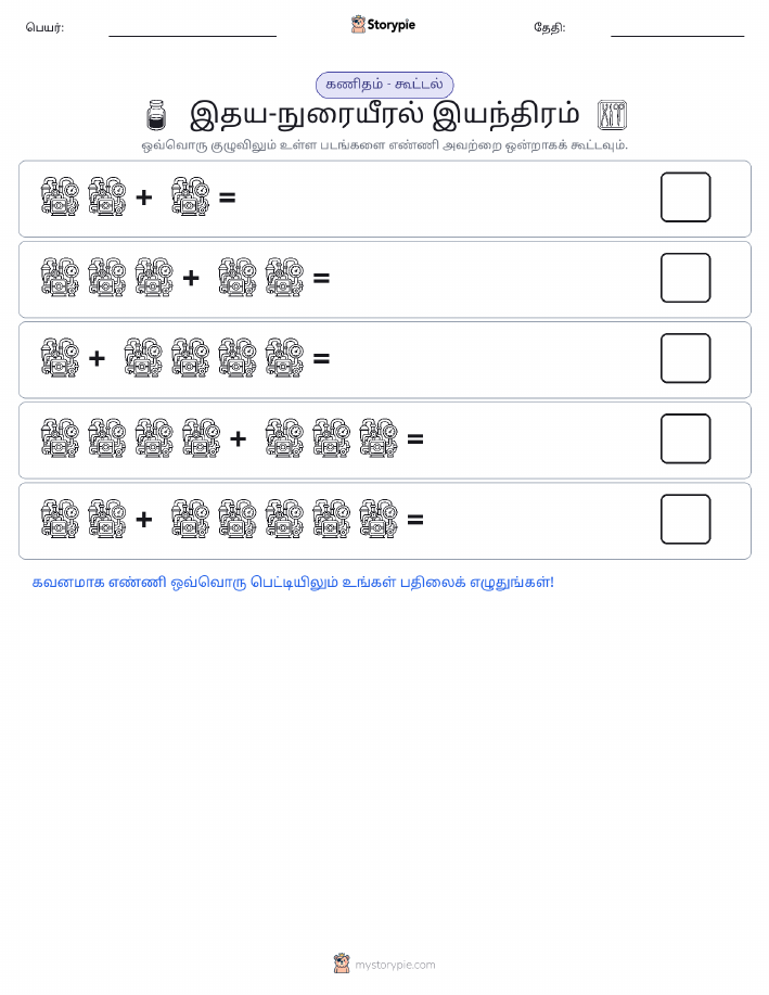 படம் கணிதம்