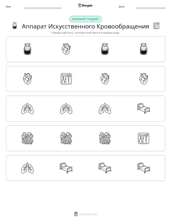 Непохожий