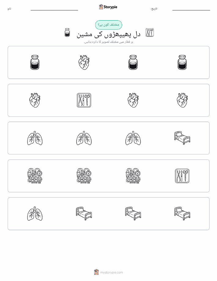 عجیب ایک