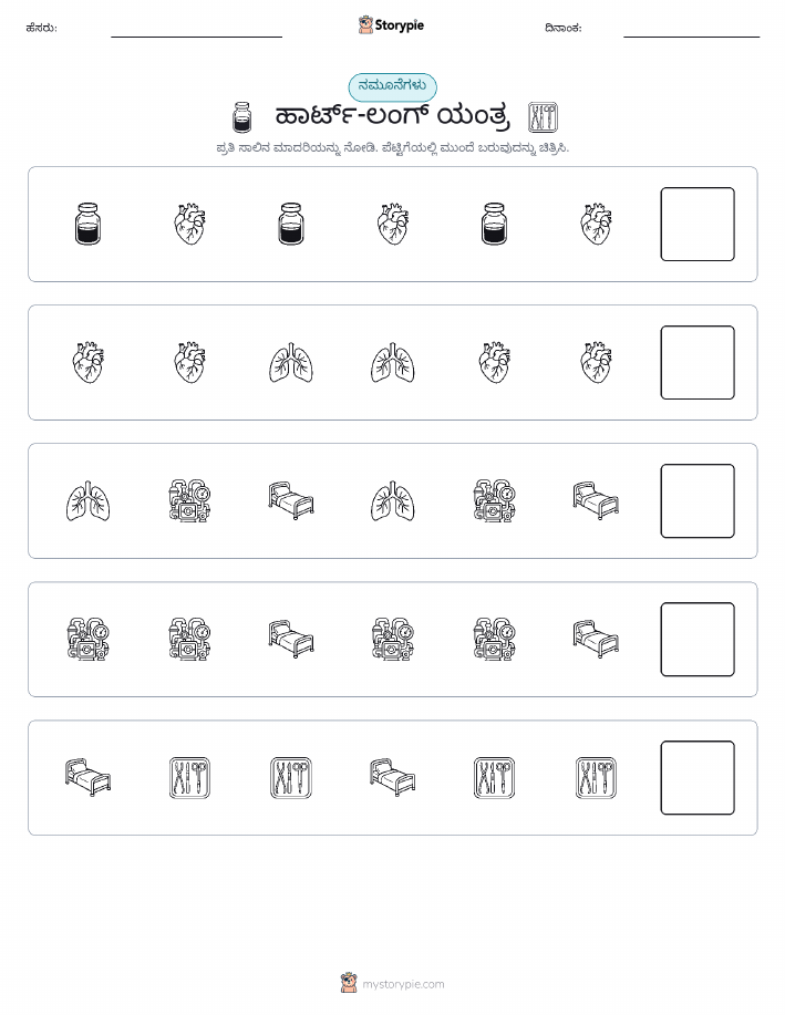 ಮಾದರಿಗಳು