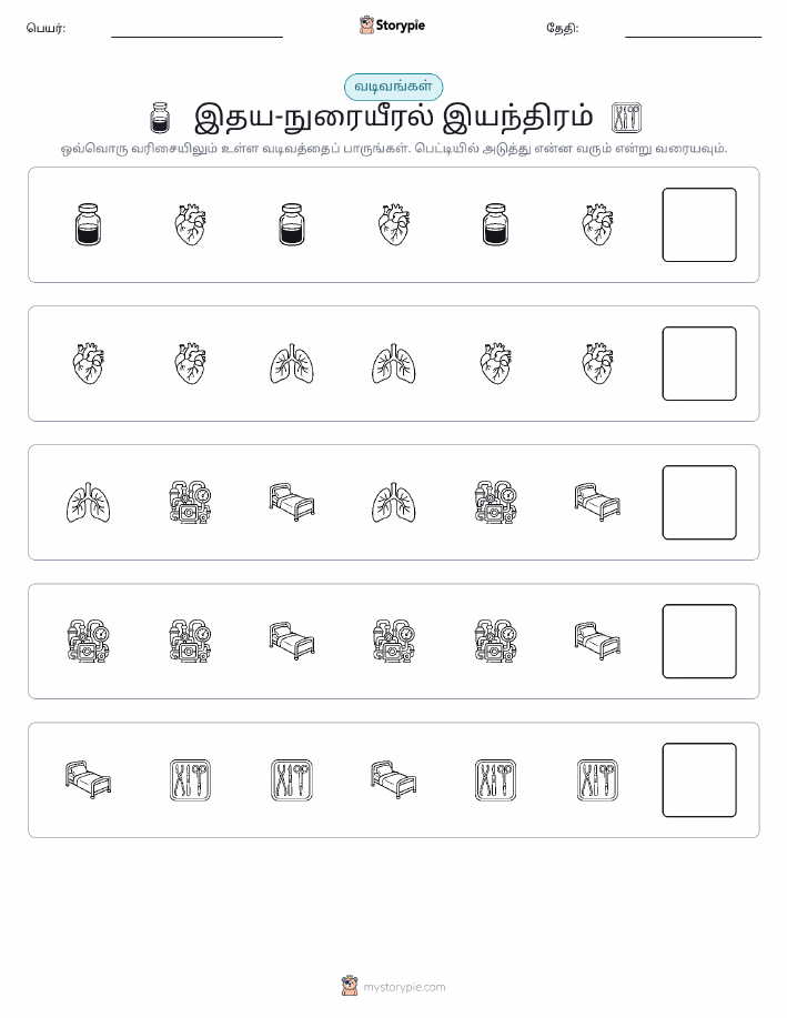 முறை
