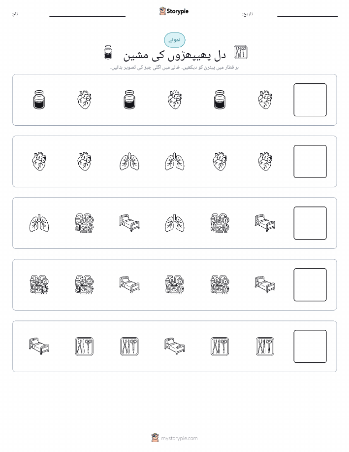 پیٹرن