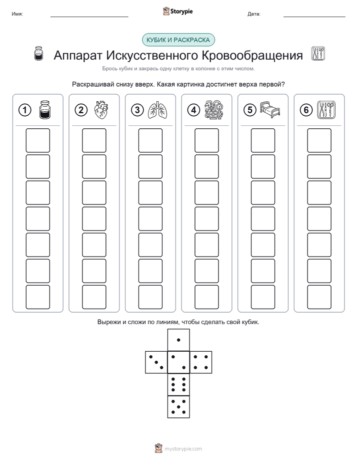 Катать и раскрашивать