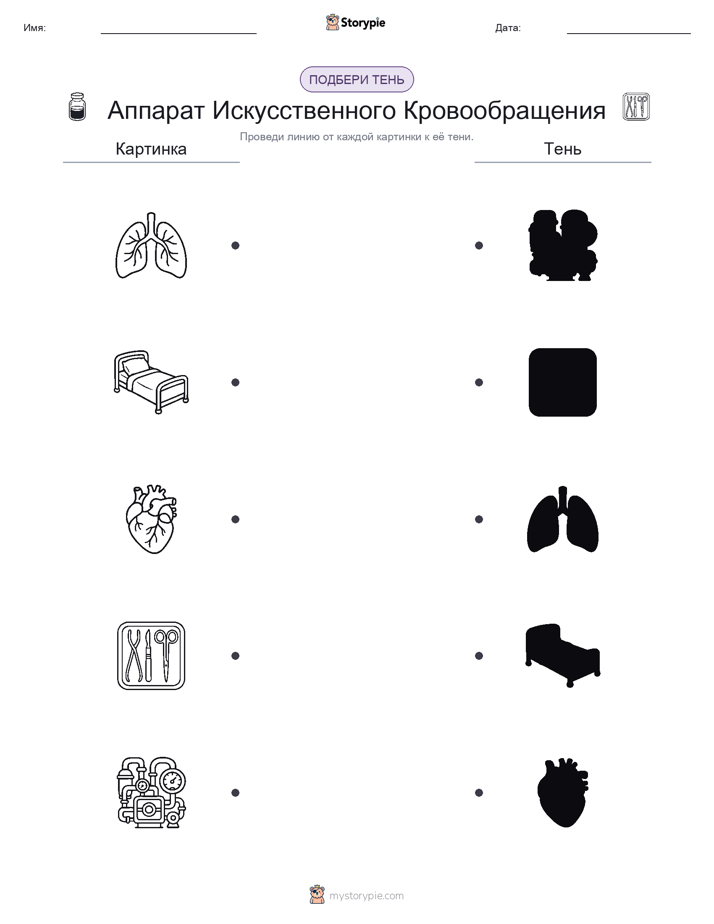 Сопоставление теней