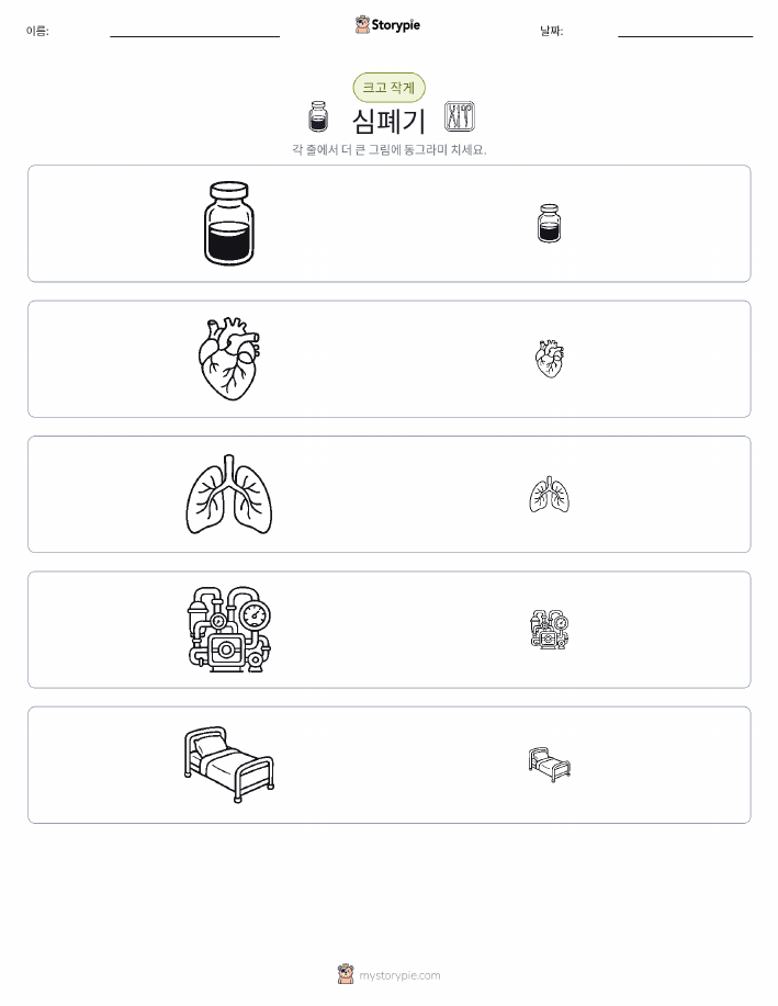 정렬