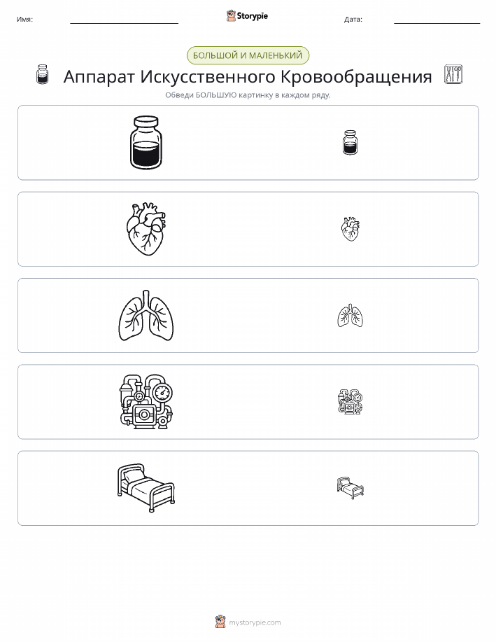 Сортировка