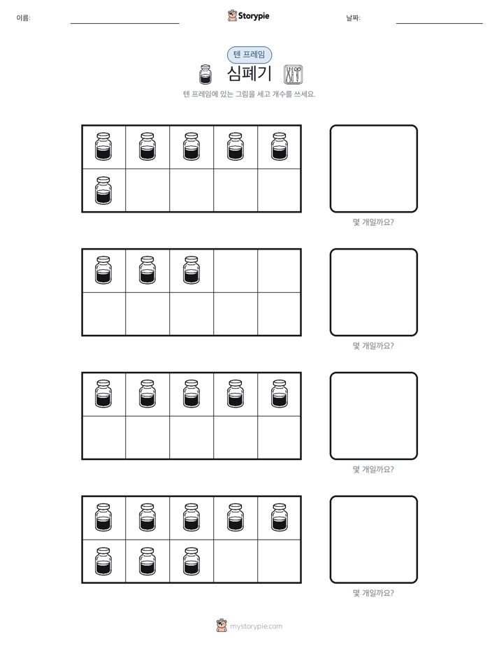 텐 프레임