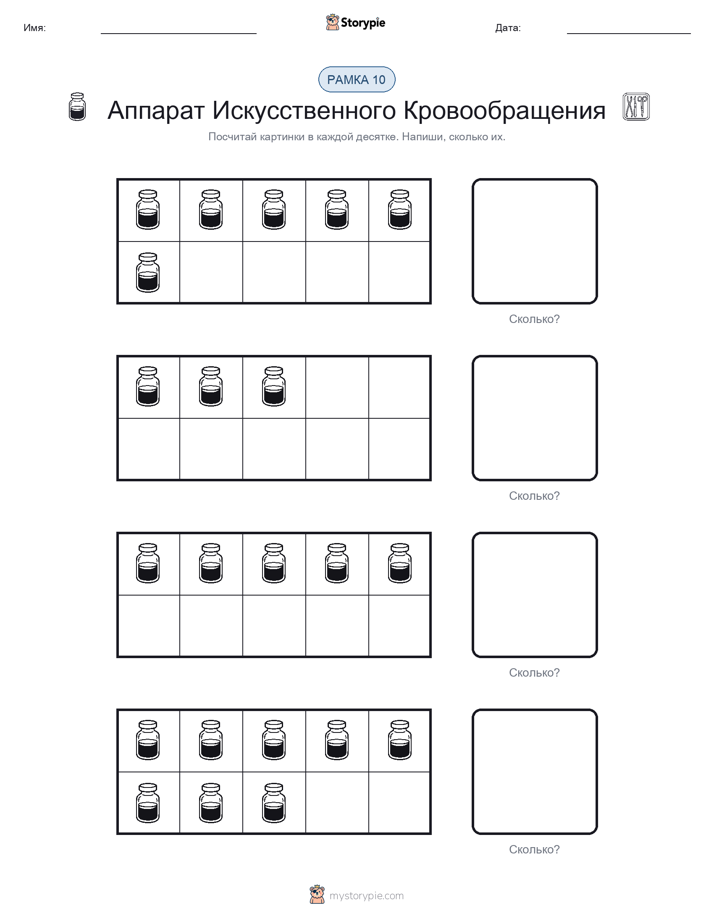Десятичная рамка