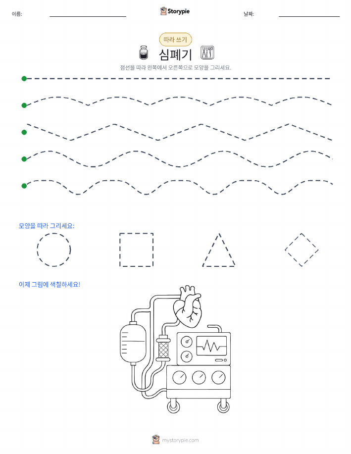 따라 쓰기