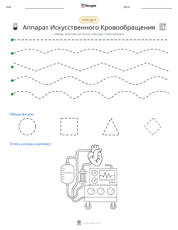 Обводка