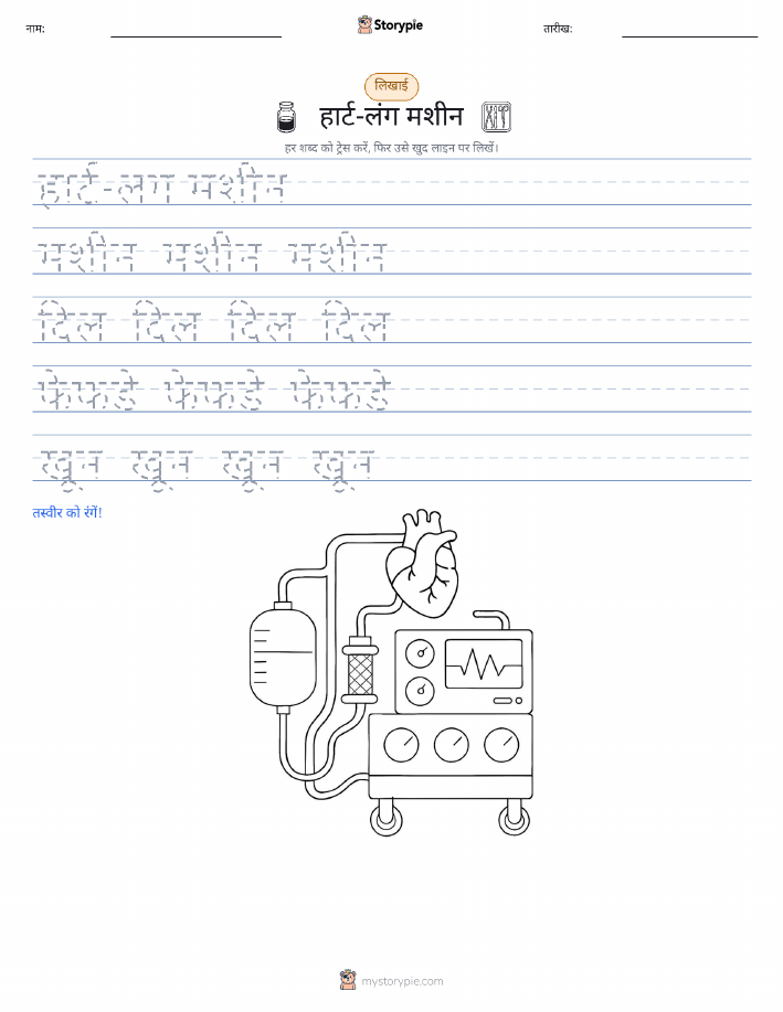 लेखन अभ्यास