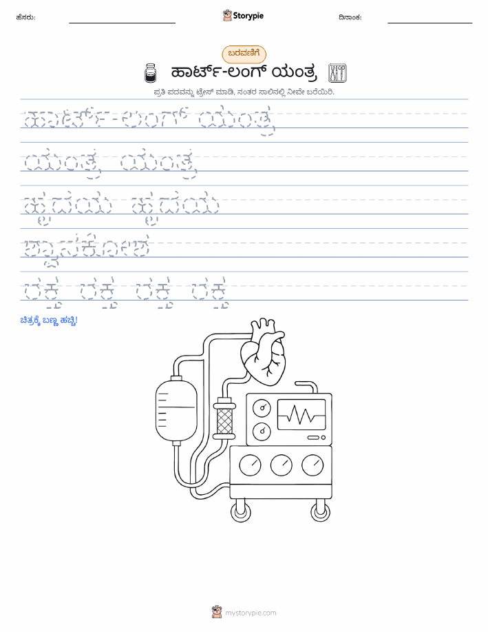 ಲೇಖನ ಅಭ್ಯಾಸ