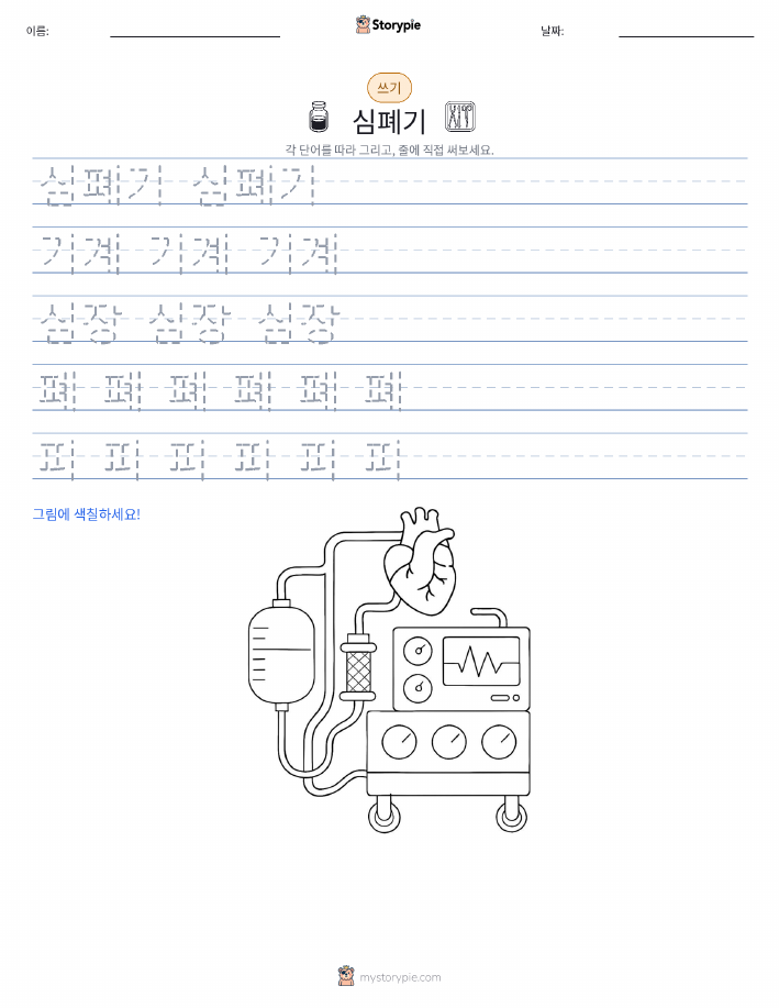 쓰기 연습