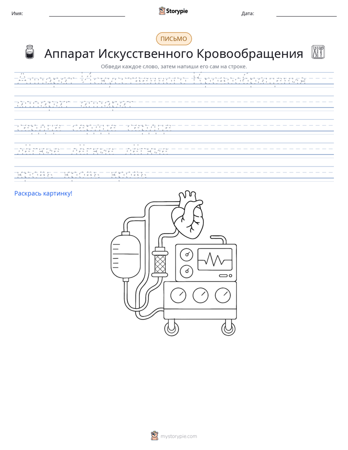 Практика письма