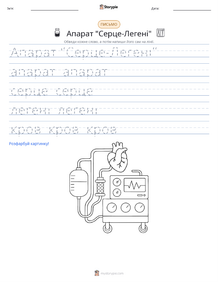 Практика письма