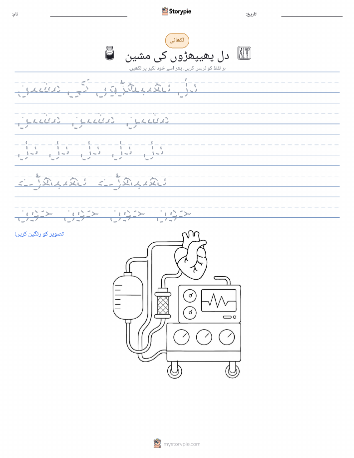 تحریری مشق