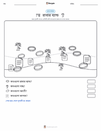 রাবার ব্যান্ড মুদ্রণযোগ্য কাজের পৃষ্ঠার প্রিভিউ