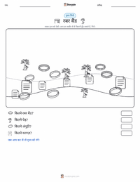 रबर बैंड प्रिंट करने योग्य कार्यपत्रक पूर्वावलोकन
