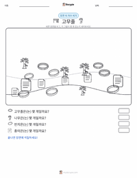 고무줄 인쇄 가능한 워크시트 미리보기