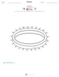 輪ゴム の印刷可能ワークシートプレビュー
