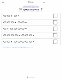 Канцелярська гумка попередній перегляд роздруківки
