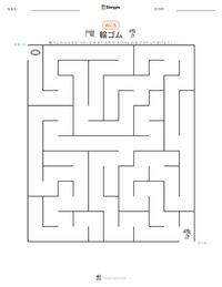 輪ゴム の印刷可能ワークシートプレビュー