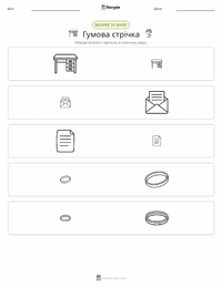 Канцелярська гумка попередній перегляд роздруківки