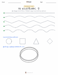 ரப்பர் பேண்ட் அச்சிடக்கூடிய வேலைப்பதிவின் முன்னோட்டம்