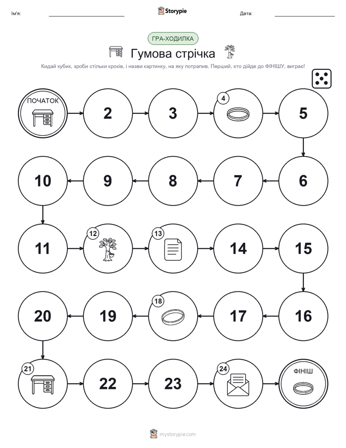 Гра Катай та Рухайся