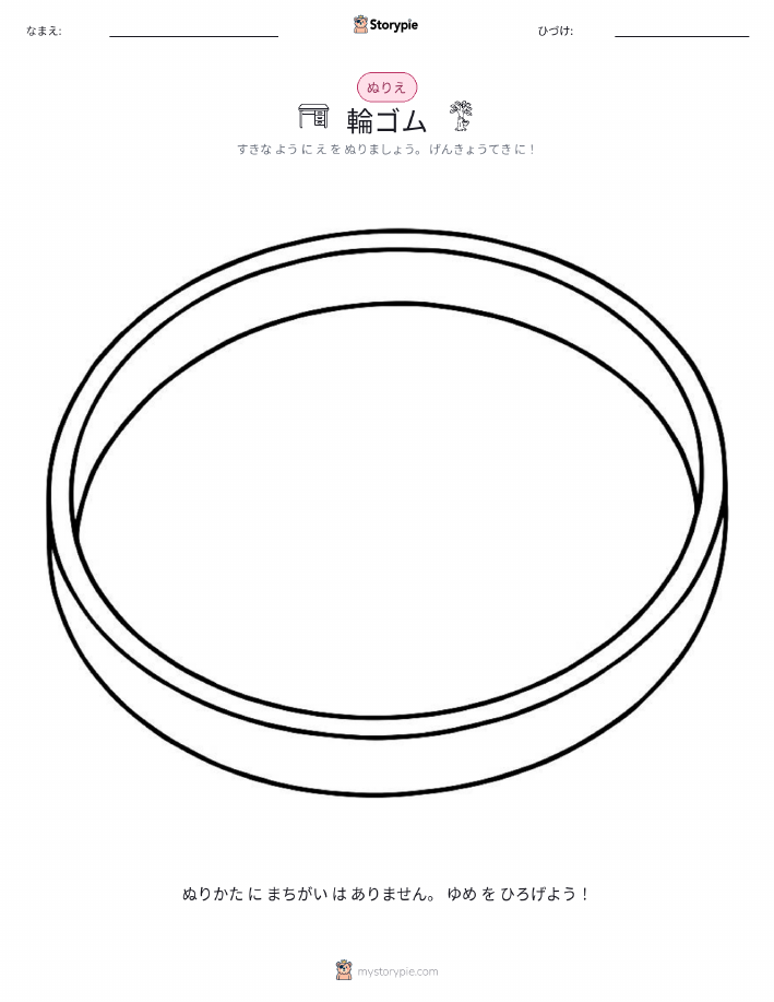 塗り絵ページ