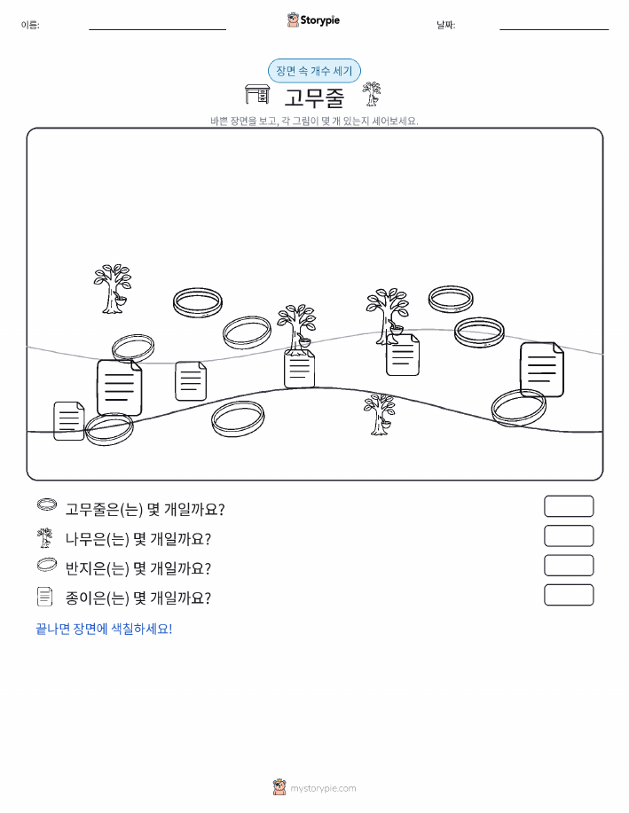 세기 장면