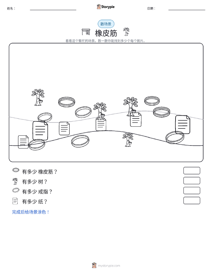 计数场景