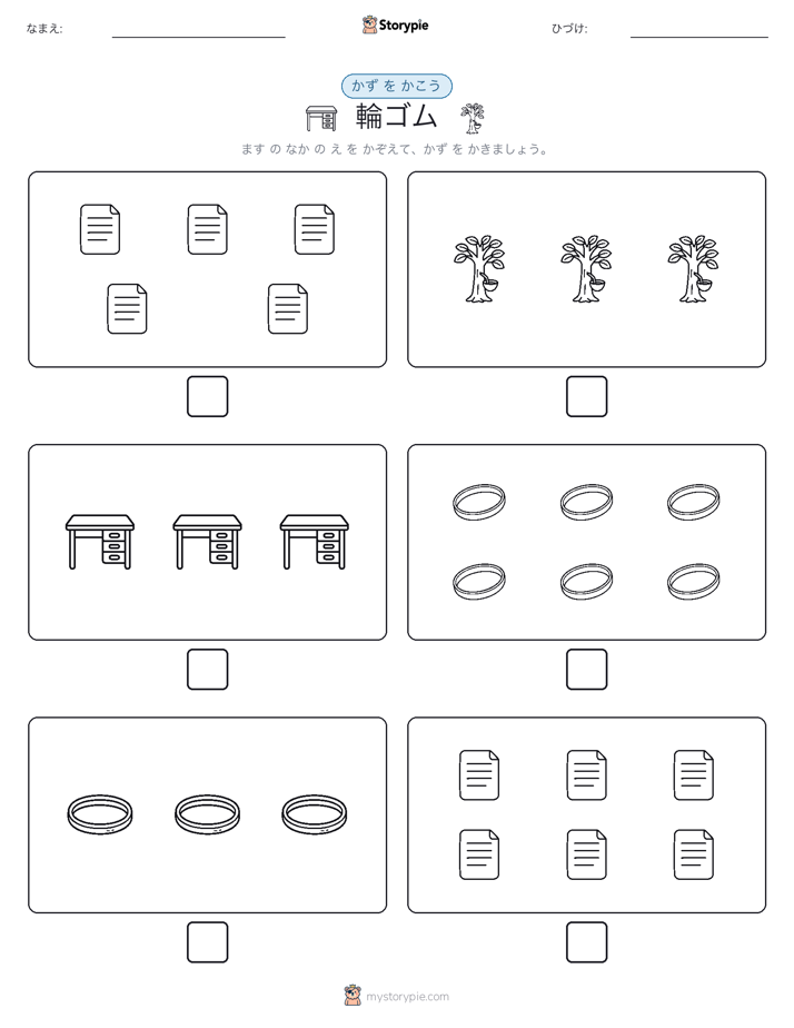 カウント＆ライティング