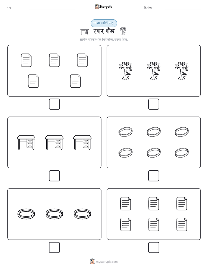 गणना & लिहा