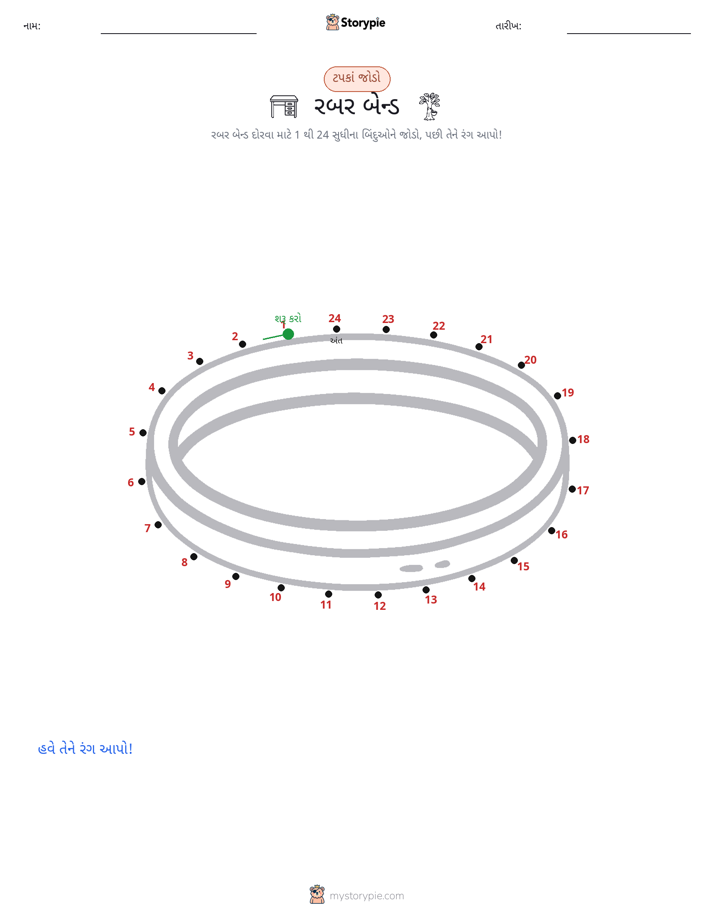 ડોટ ટુ ડોટ