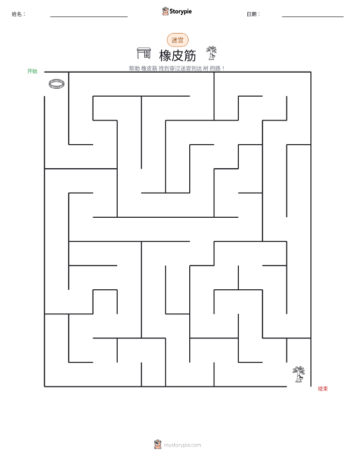 迷宫