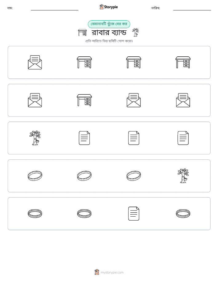 অদ্ভুত একটি