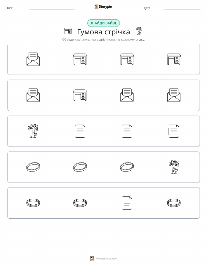 Зайвий