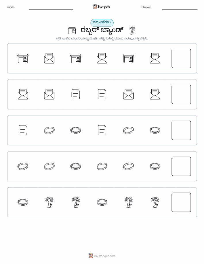 ಮಾದರಿಗಳು