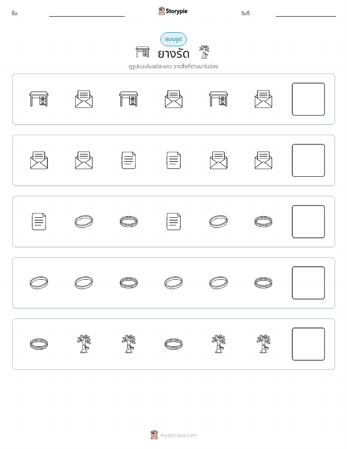 รูปแบบ